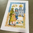 Рушник українська родина